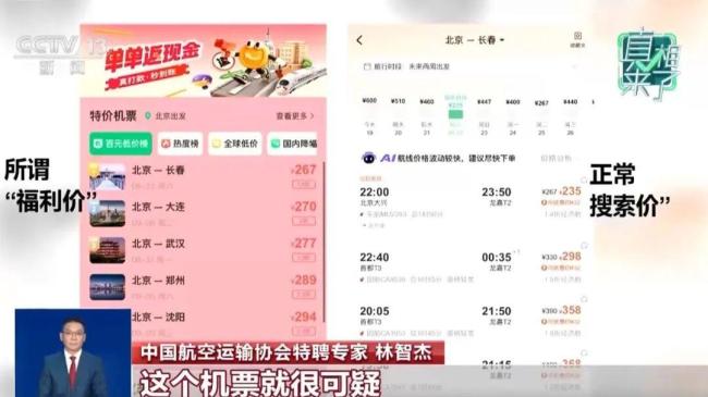 警方拆解涉节假日票务诈骗套路 警惕低价诱惑陷阱