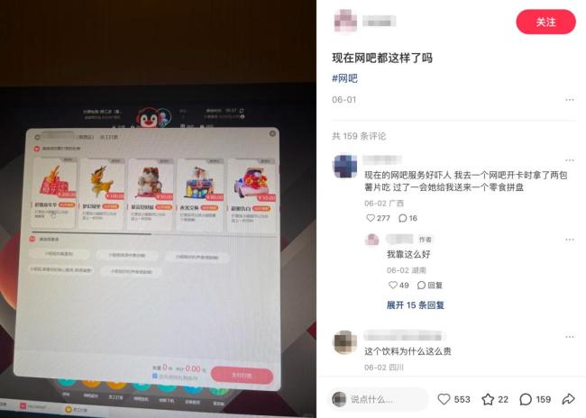 涨价30倍 网吧活得更好了吗 电竞化转型成新风口
