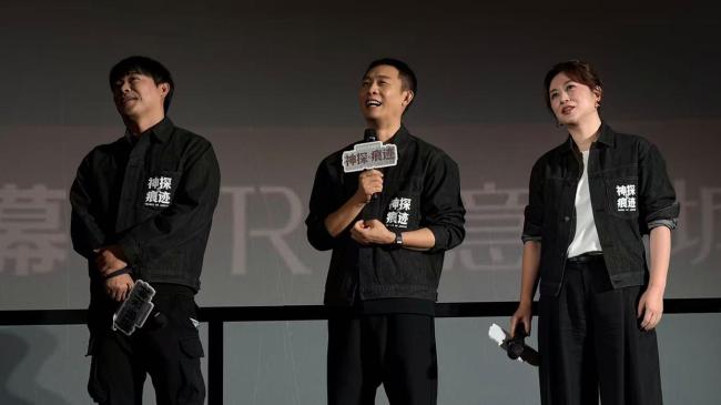 《神探之痕迹》哈尔滨路演 家乡情浓光影致敬英雄