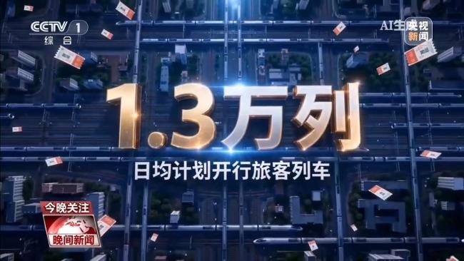 数说流动中国的假日新活力 出行脚步更从容