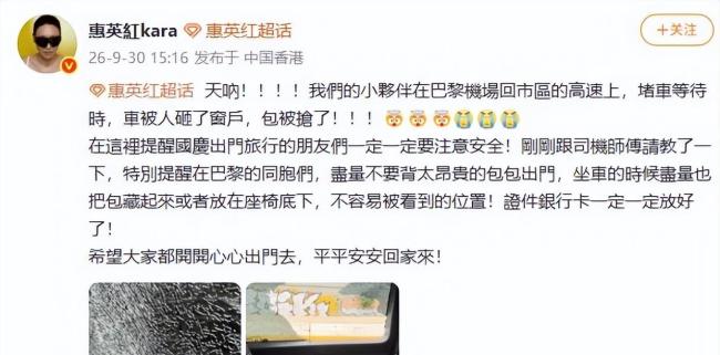 巴黎司机称富贵亚洲面孔易被劫匪盯 警惕高速堵车时砸窗抢劫