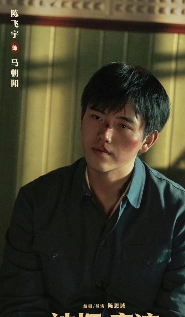 《神探之痕迹》陈飞宇 吓人 反派演技炸裂
