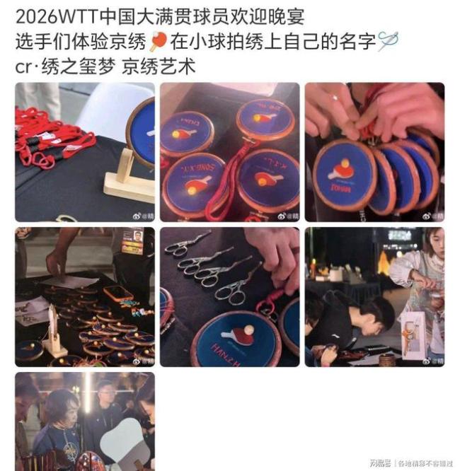 孙颖莎体验京绣亲手绣上名字缩写 传统文化的魅力