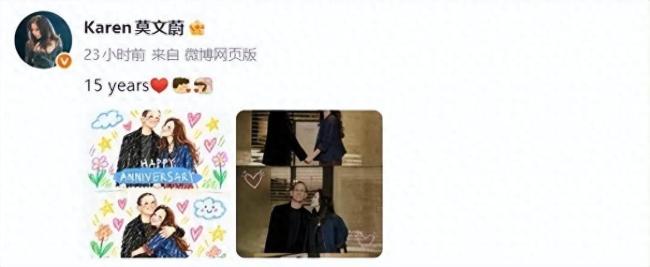 莫文蔚发文纪念结婚15周年