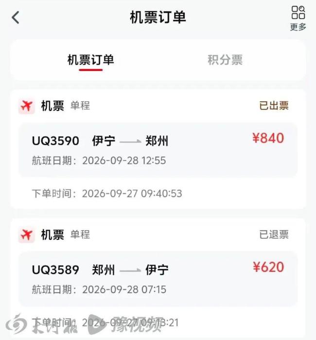 男子订反机票退全款被拒 3分钟操作仍扣90%手续费