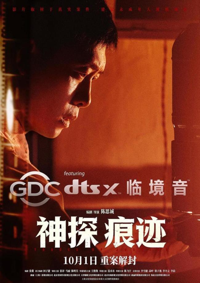 小沈阳夫妇 国庆档黑马 喜剧突围有望