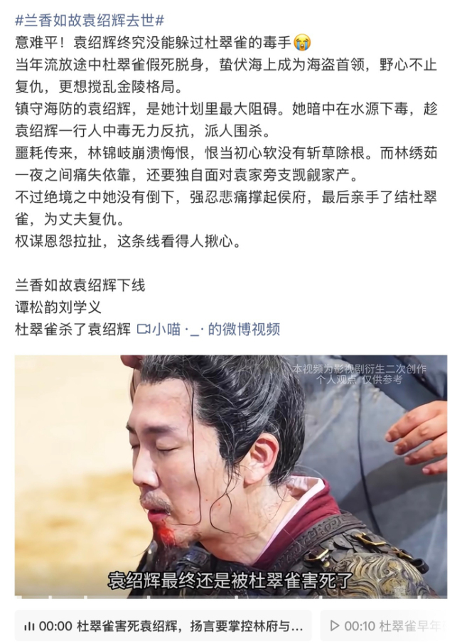 林绣茹一夜之间痛失依靠