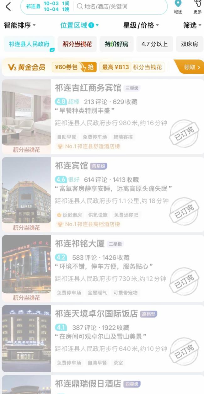 10万游客涌入小县城 文旅局长给铺床