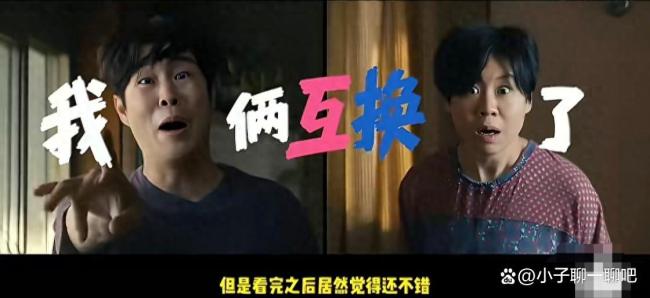 小沈阳夫妇电影为何能实现票房逆袭