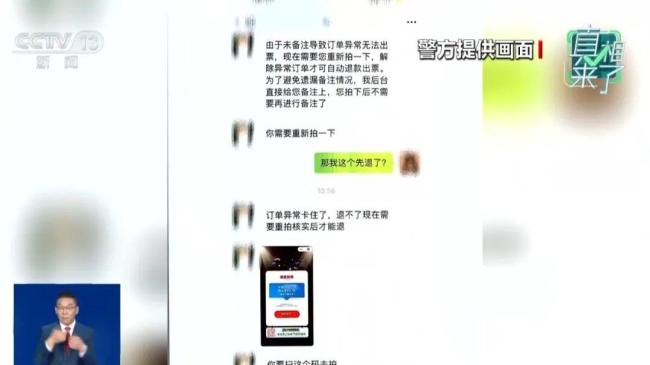 国庆出行购票藏骗局？警惕诈骗陷阱 低价诱惑背后的真相