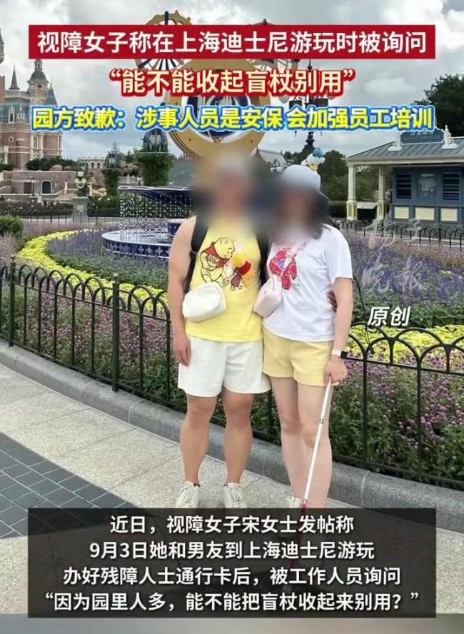 迪士尼退票先证明“你朋友是你朋友” 奇葩规定引争议
