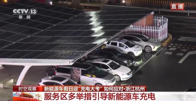 湖南如何答好新能源出行国庆“大考” 应对充电高峰挑战