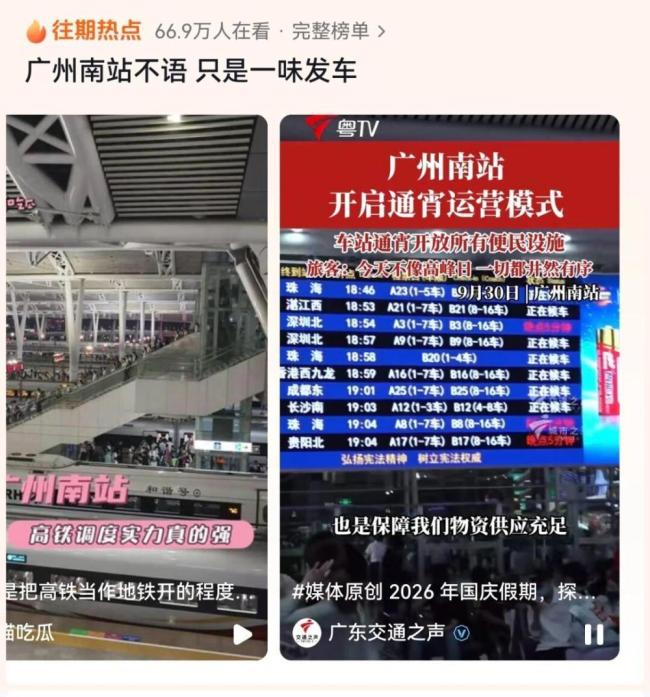 “宇宙第一大站”最短发车间隔40秒