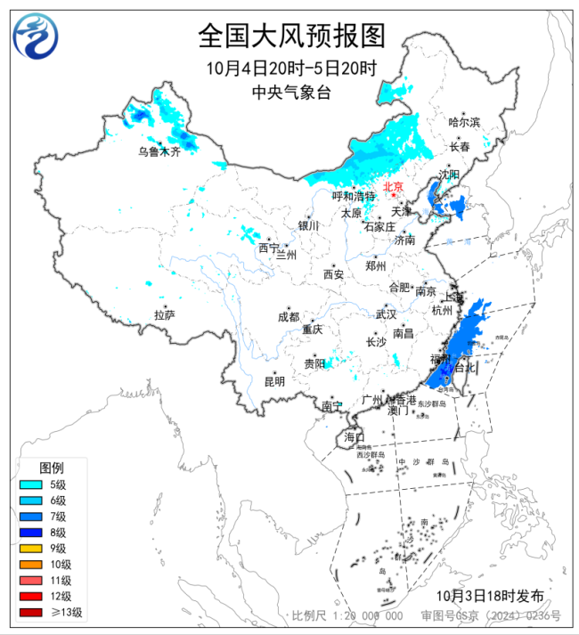 中央气象台发布大风蓝色预警 多地区将受强风影响