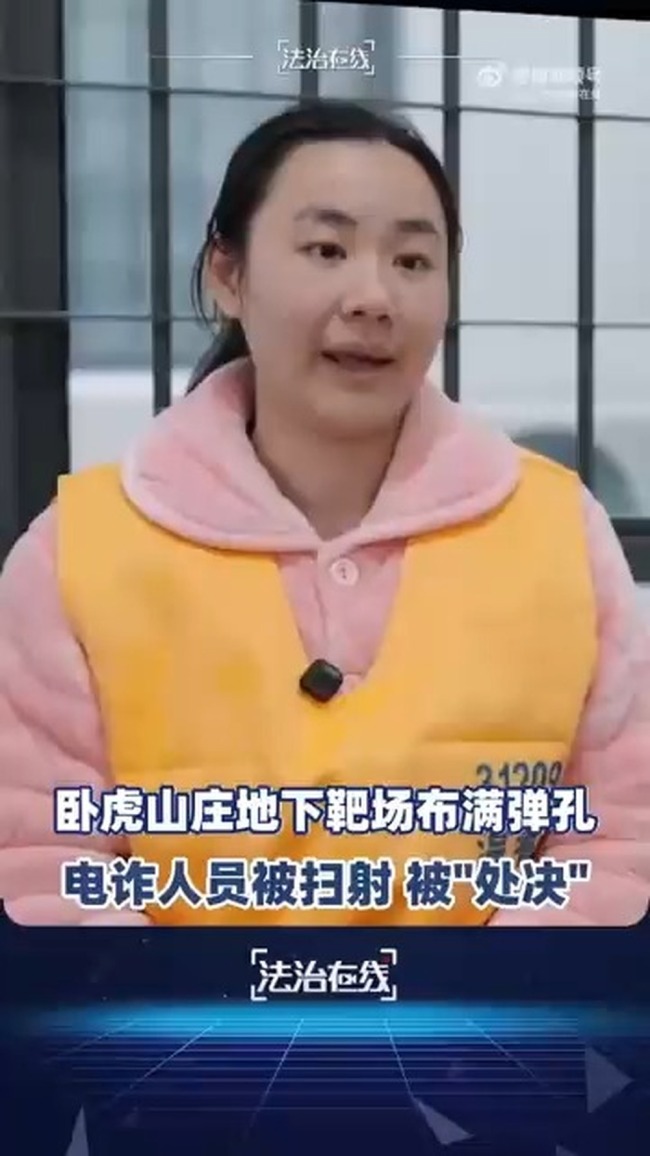 缅北电诈集团明珍珍临刑前画面曝光 纪录片揭示真相