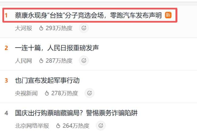 蔡康永站台后合作商第一时间下架