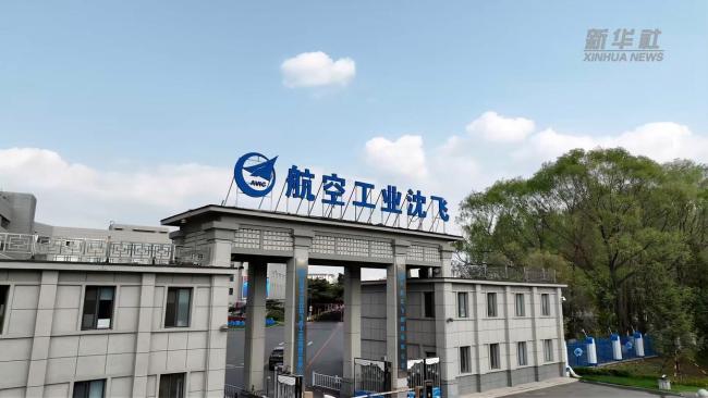 新中国第一架喷气式歼击机在沈阳起飞 开启中国航空工业新篇章