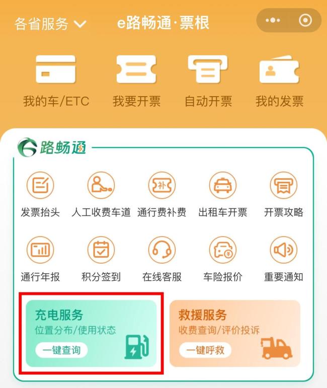 “八分饱”对新能源车有影响吗 国网专家解答充电疑问