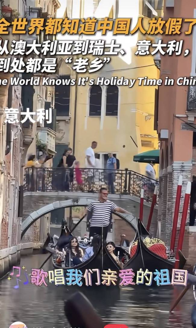 国庆节中国人海外存在感“拉满” 全球旅游热潮再现