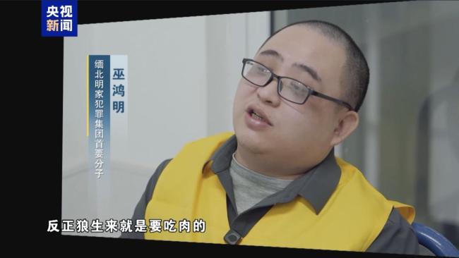 缅北电诈覆灭纪实 央视纪录片首播