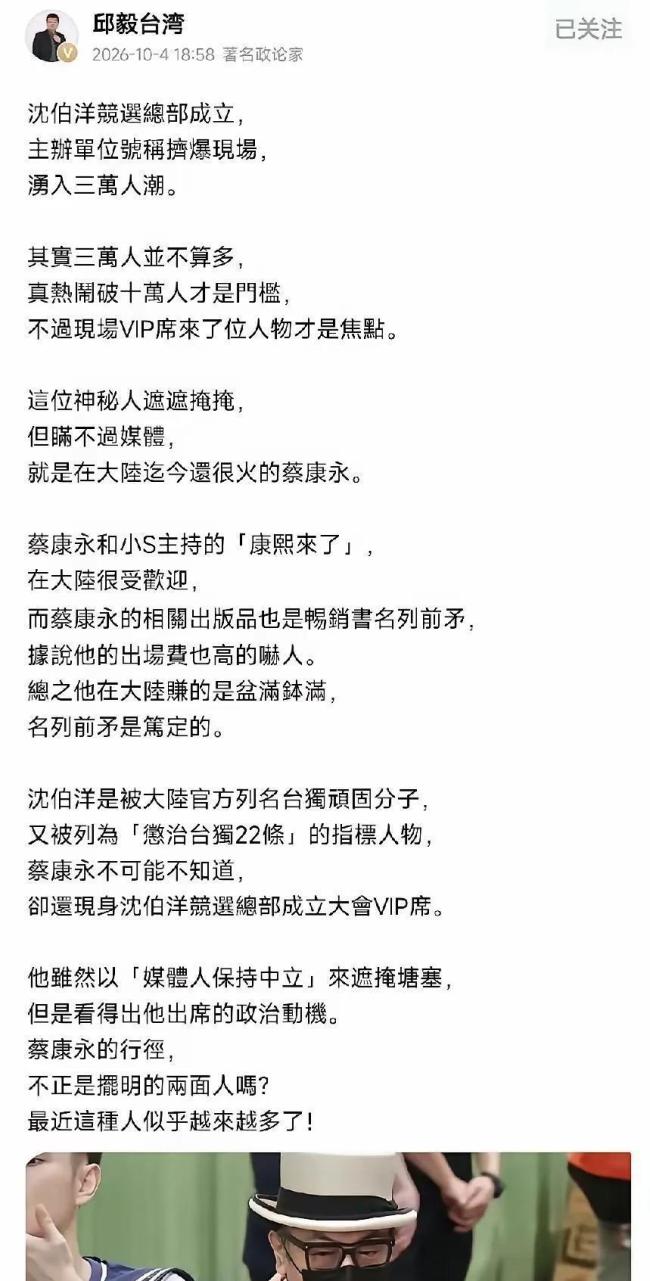 蔡康永社媒多个作品已下架 品牌紧急切割