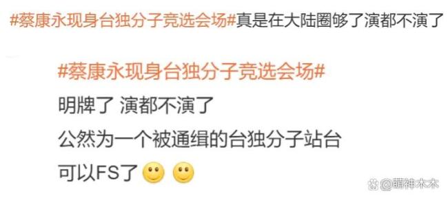 事态升级！蔡康永为“台独”站台遭品牌切割，过往争议被扒彻底凉凉