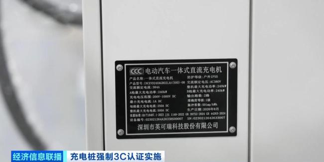 “八分饱”对新能源车有影响吗 国网专家解答充电疑问