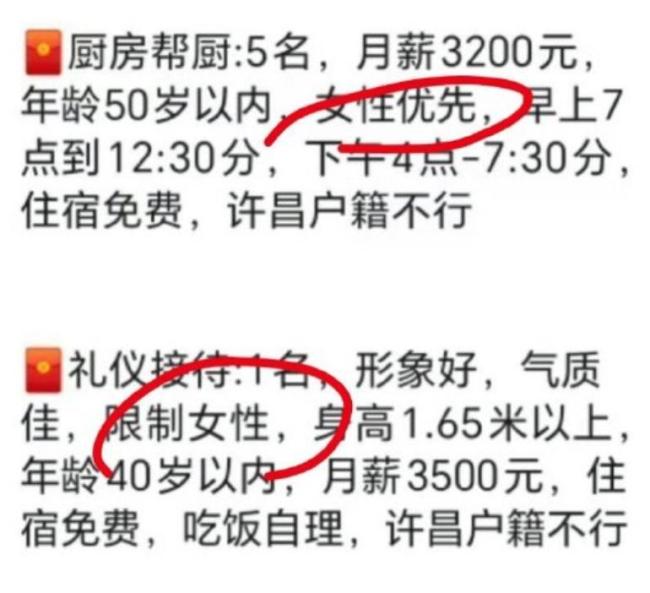 胖东来被指招聘性别歧视 限男保安引发热议
