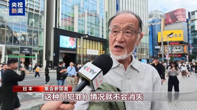 日本民众举行集会 抗议驻日美军暴行 要求严惩罪行