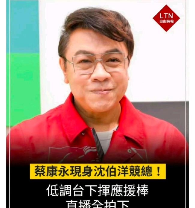 蔡康永手拿加油棒为“台独”站台