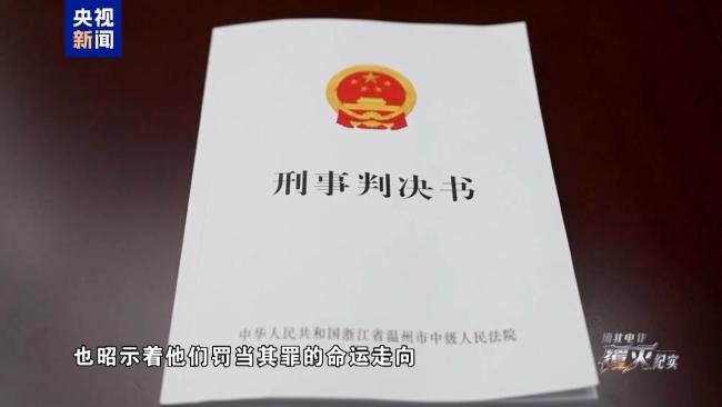 缅北明家犯罪证据宣读了两个半小时 正义审判彰显法律威严