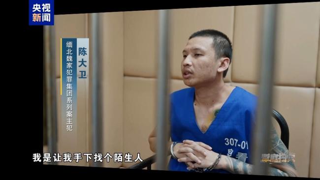 缅北电诈主犯随机杀人祭天 纪录片揭露犯罪真相