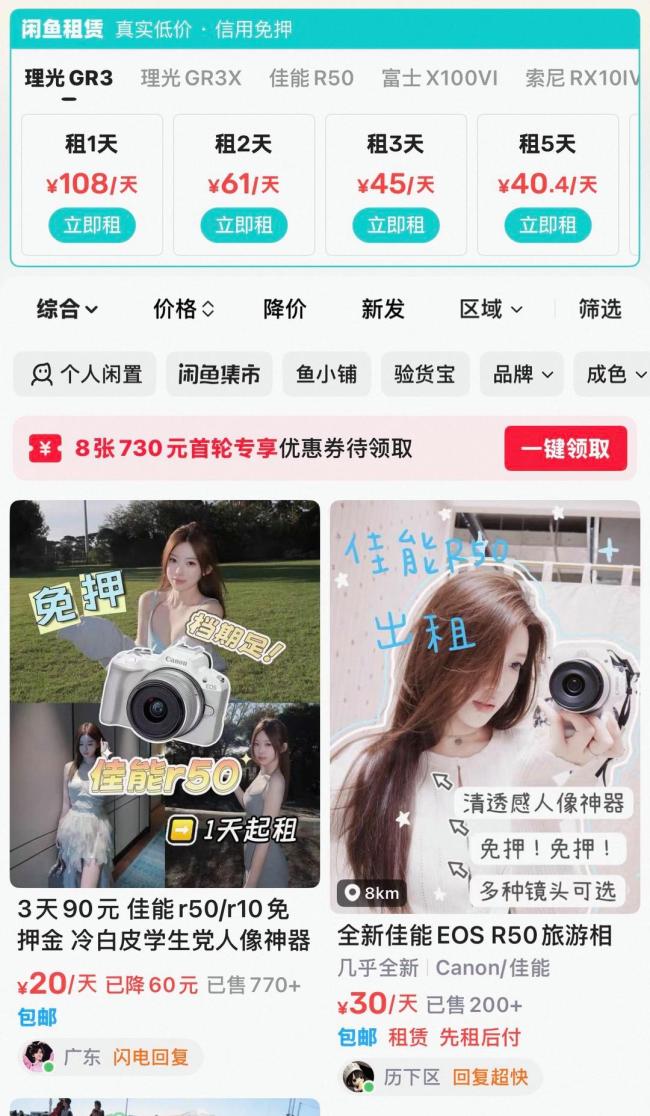 出门租相机 年轻人开始只体验不拥有