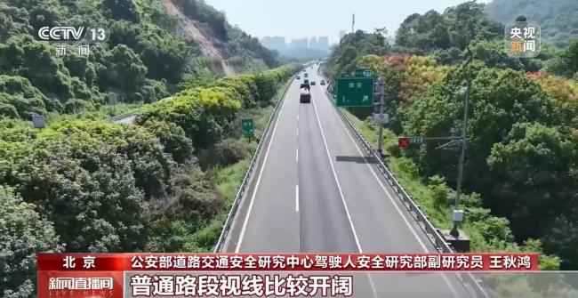 返程高峰警惕隧道黑洞和白洞效应 安全驾驶需知