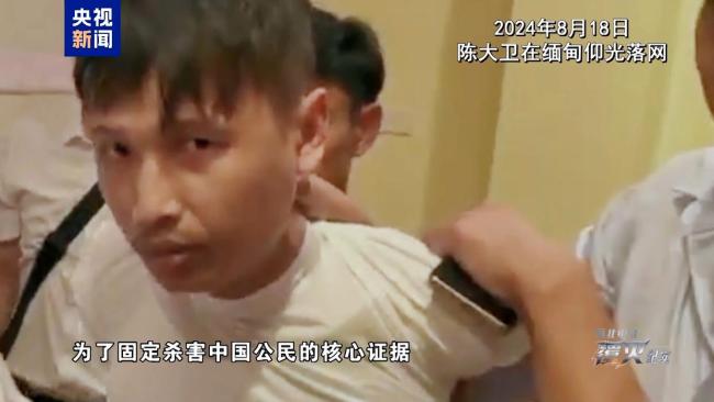 专案组：获取证据办成铁案 血债血还 铲除缅北电诈集团