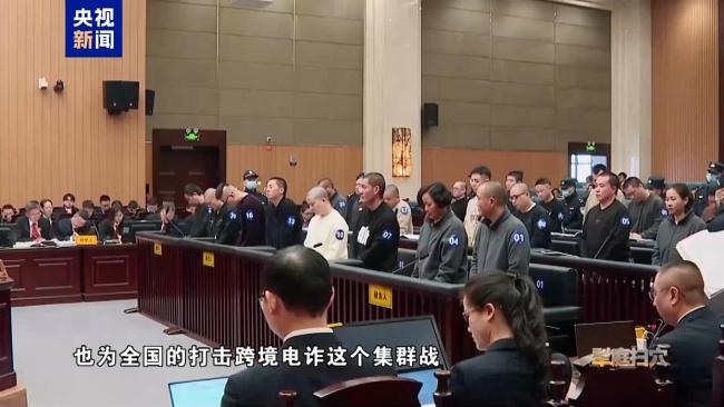 缅北明家犯罪证据宣读了两个半小时 正义审判彰显法律威严