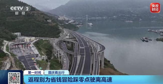 交通运输部提醒：免费时段即将结束