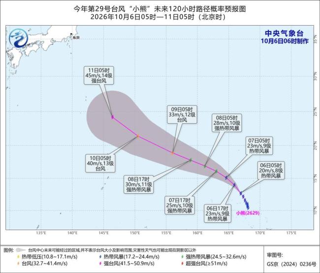 日本附近现“三台共舞” 台风密集来袭