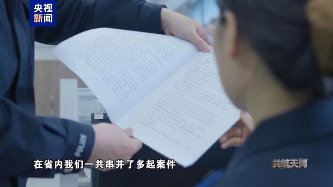 电诈人员换董事长头像骗出纳1700万 跨境诈骗团伙被端
