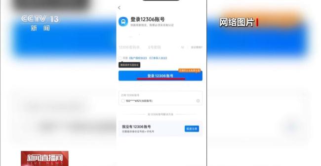 购票“加速包”或变减速器 抢票套路需警惕