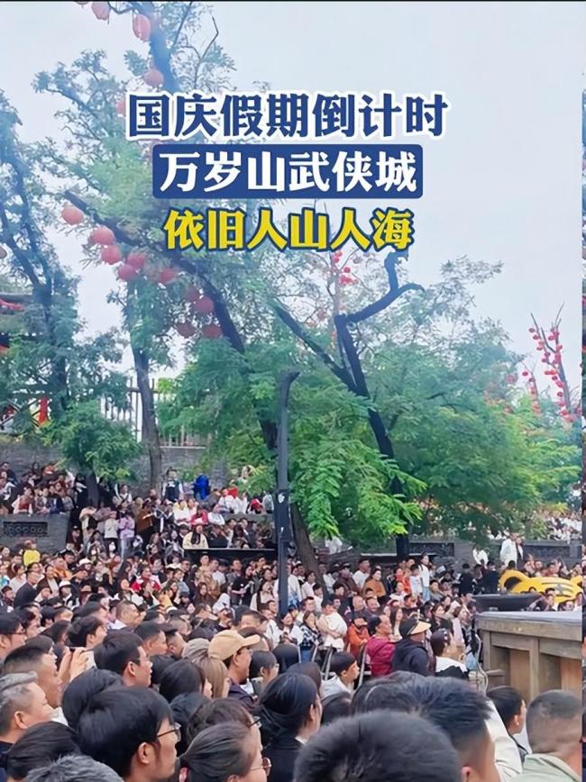 小城景区成为假期“顶流” 旅游新趋势引发关注