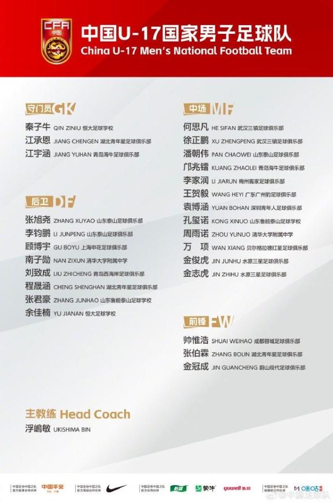 U17国足也遭遇三连败