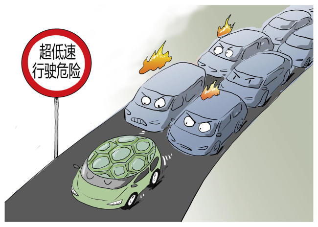 多地交警喊话“龟速车” 慢不等于安全