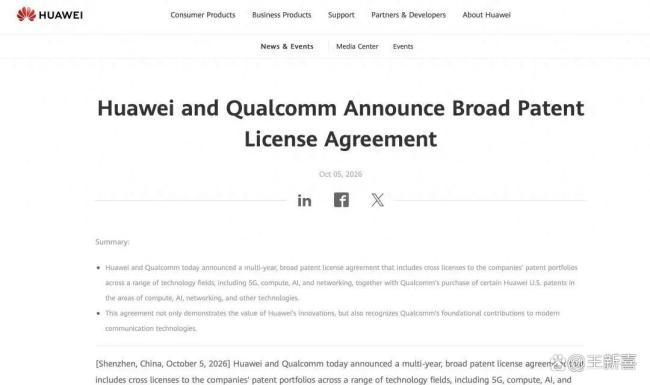 高通和华为正在变成彼此绕不开的人