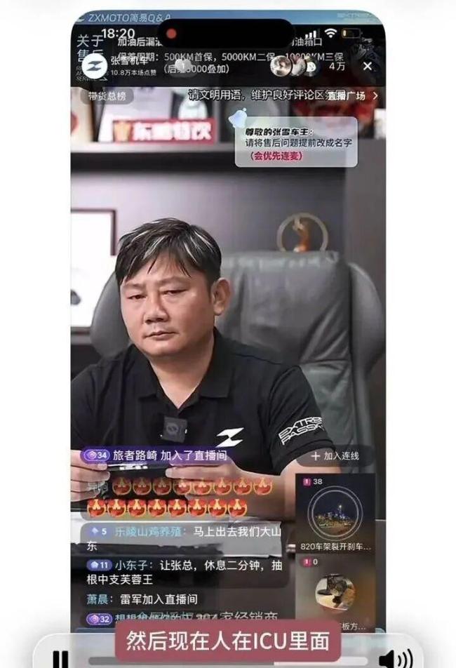 张雪机车回应女子称男友进ICU想退车 真相曝光引发争议