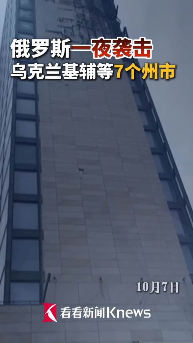 俄罗斯一夜袭击乌7个州市