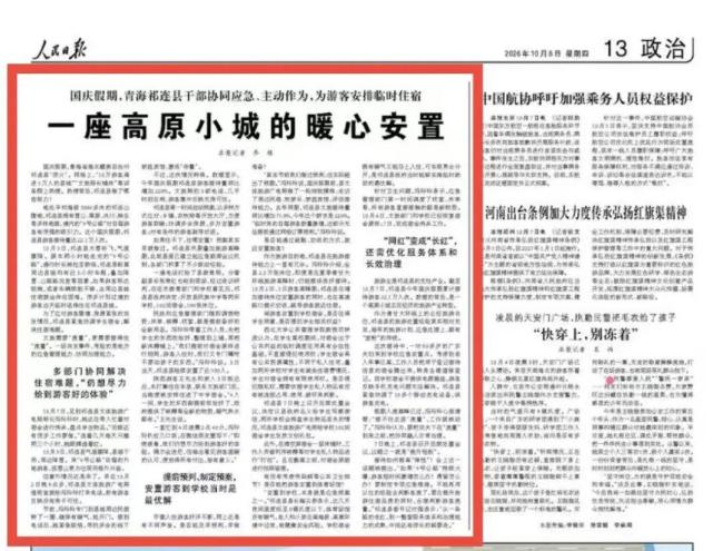 文旅局长铺床后续：县政府写信感谢学生