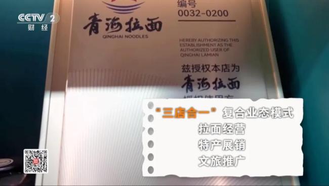“兰州拉面”正批量换名“青海拉面” 产业变革启航