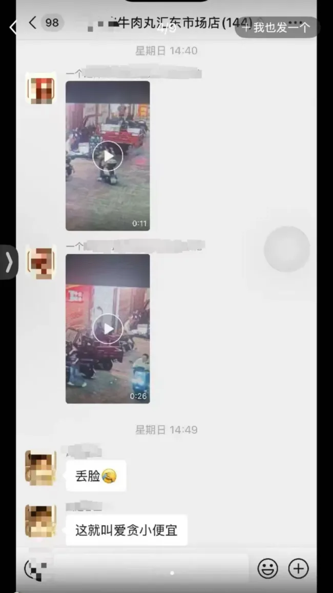 女子换支付方式被商家污蔑