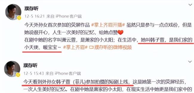 曝73岁濮存昕驾车出事故 拍照留证引争议